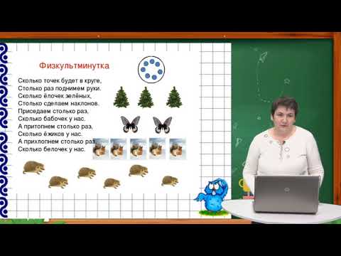 Видео: 2 класс / Умножение / 9.04.20