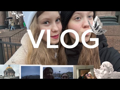 Видео: VLOG|| гуляем по СПБ|| что купили в зя|| влог с сестрой