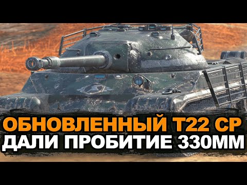 Видео: Самый крепкий средний танк - Т22ср в Обновлении 11.4 | Tanks Blitz