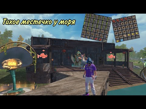 Видео: Соло Выживание на Стандартном сервере. В #lastislandofsurvivel #ldrs #lios