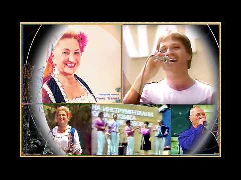 Видео: ФолклорАрхив:  Орк. АВЛИГИТЕ