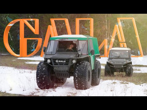 Видео: Нужен ли винт вездеходу? Амфибия в деле. Весенние катания на вездеходах GALA.