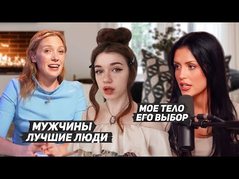 Видео: Новые ПИКМИ ГЕРЛ: мое тело - ЕГО ВЫБОР