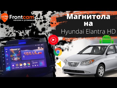 Видео: Магнитола Teyes CC3 для Hyundai Elantra 4 (HD)