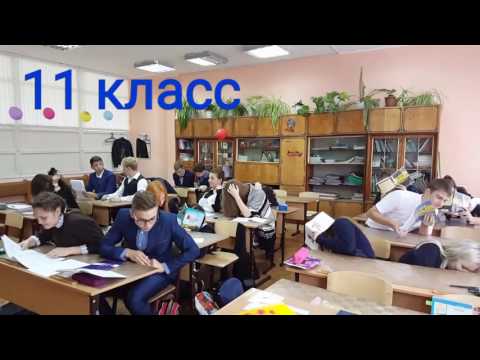 Видео: Отличие старших от младших! Школа #16 Заветы Ильича