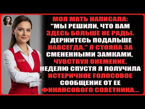 Видео: Вернувшись из университета, я узнал, что родители продали мой дом и вынесли вещи в коробках...
