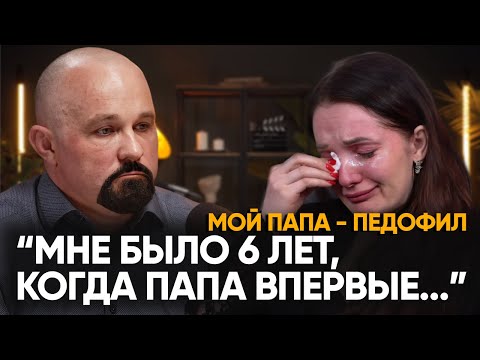 Видео: МОЙ ПАПА - ПEД0Ф*Л, А МАМА УШЛА В СЕКТУ И СКАЗАЛА БОЛЬШЕ НЕ ЗВОНИТЬ.