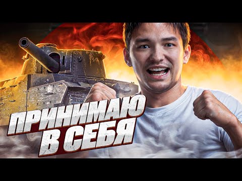 Видео: ХОРОШИЙ РАНДОМ И БУДЕМ ВСЕ ЧЕТКО - TYPE 5 Heavy