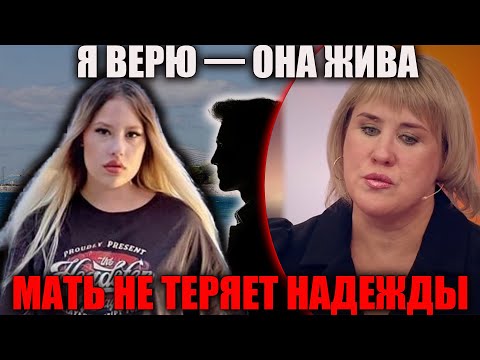 Видео: Исчезновение Юлии Агиенко: пять лет тайны, которая держит всю страну в напряжении
