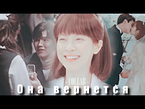 Видео: B-day collab│Asian Dorama MIX│Коллаб дорама микс│► Она вернётся ❤💍