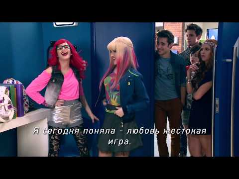 Видео: Рокси и Фауста поют песню "Junto a ti" (на русском)