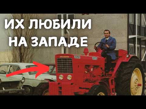 Видео: ЭТО 5 ТРАКТОРОВ СССР КОТОРЫЕ ЗНАЛИ ВО ВСЁМ МИРЕ!