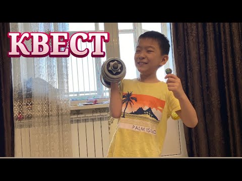 Видео: МҰХАМЕДЖАННЫҢ ТУҒАН КҮНІ | КВЕСТ