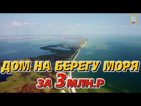 Видео: Приморско Ахтарск: курорт, про который мало кто знает