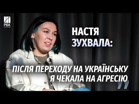 Видео: Настя Зухвала — про мобілізацію жінок, російських коміків і жарти, які всім набридли