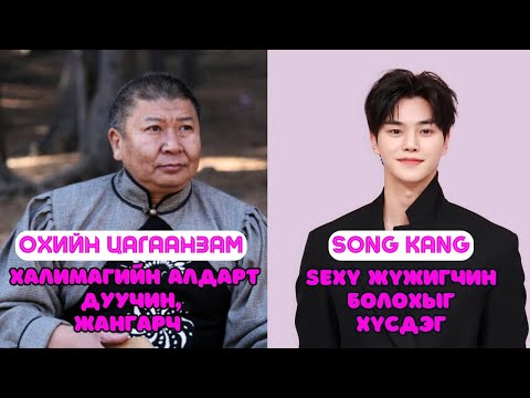 Видео: Шар шувуу | 2025-07-07 | Халимагийн туульч О.Цагаанзам, Song Kang