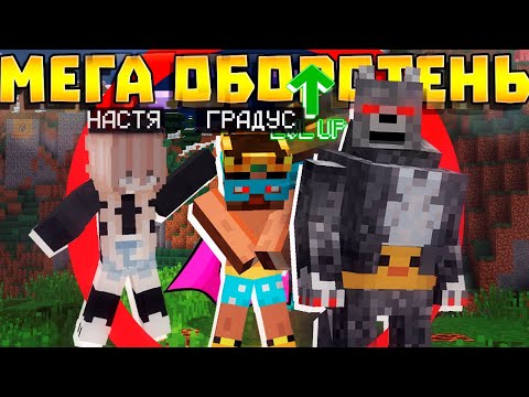 Видео: 😨 Стал АЛЬФА ОБОРОТНЕМ! Выживани вампира, оборотня и охотника в майнкрафт!