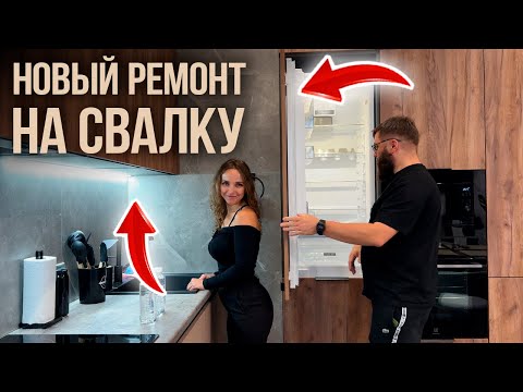Видео: Как зря потратить 3.5 млн рублей на ремонт однушки?