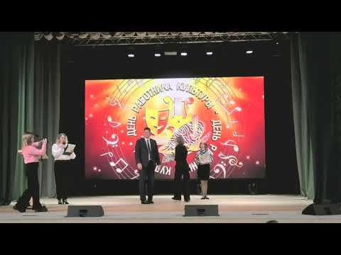 Видео: День работников культуры 2024