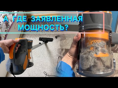 Видео: Вертикальный пылесос StarWind SCH 1320 - отзыв