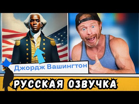 Видео: Google AI считает тебя идиотом! | by_drozd