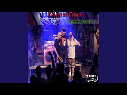 Видео: Ще му разбия главата