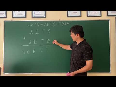 Видео: ЛЕТО + ЛЕТО = ПОЛЕТ