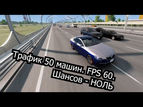 Видео: Питер не готов к ЭТИМ шашкам ( 50 авто в трафике )