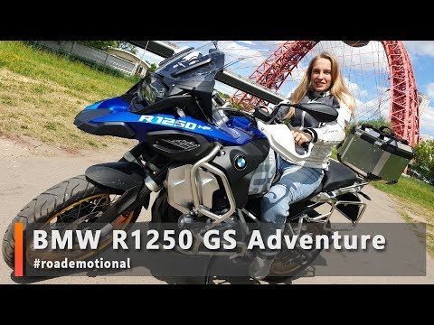 Видео: BMW R1250 GS Adventure (Тест от Ксю) /Roademotional