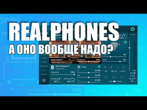 Видео: Realphones - спустя 2 года использования | Обзор, практическое применение | Не Школа Музыки