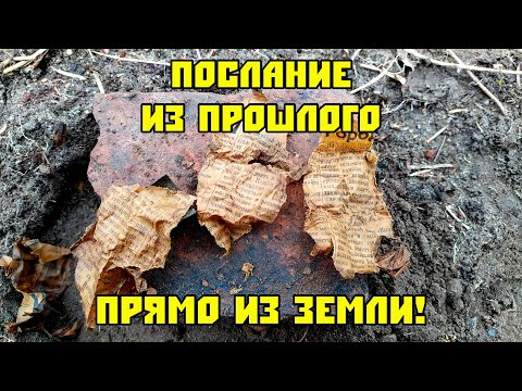 Видео: Разведал новое местечко. Нет на картах! Что здесь было?