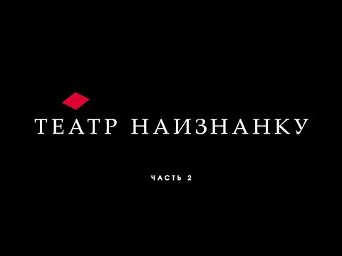 Видео: Мюзикл ШАХМАТЫ: making of. Часть 2