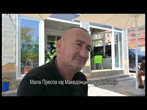 Видео: ARMAKEDONSKI SLAVI VO LJUBOV ISUSOVA 3 /АРМАКЕДОНСКИ СЛАВИ ВО ЉУБОВ ИСУСОВА ВО МАЛА ПРЕСПА 3