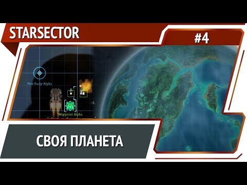 Видео: Основание колонии / Starsector: прохождение №4