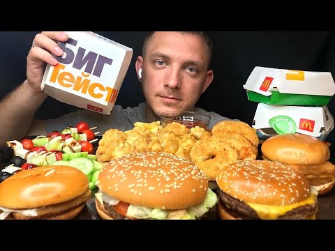 Видео: MUKBANG /Макдональдс /Бургеры /Нагетсы /Мукбанг /McDonald’s #обжор #McDonald’s #mukbang