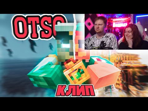 Видео: РЕАКЦИЯ НА 5opka, OTURRO - OTSO CITY (ПРЕМЬЕРА КЛИПА) / Реакция ЛАНДАУ