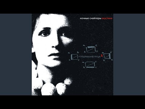 Видео: травы (Live)