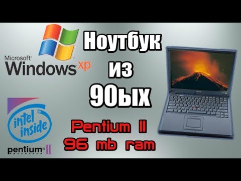 Видео: Включаем ноутбук из 90ых - HP Omnibook 4100 - Pentium II