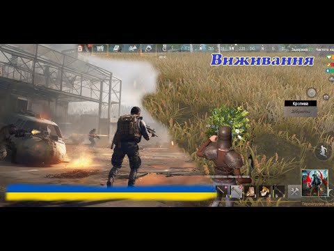 Видео: День виживанння Квітень 2025 #lios #rustmobile