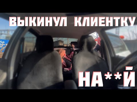 Видео: Пассажирка доездилась. Довели таксиста #яндекс