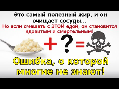 Видео: Говорят, это лучшее масло, оно укрепляет кости, сжигает жир на животе, повышает энергию, но...