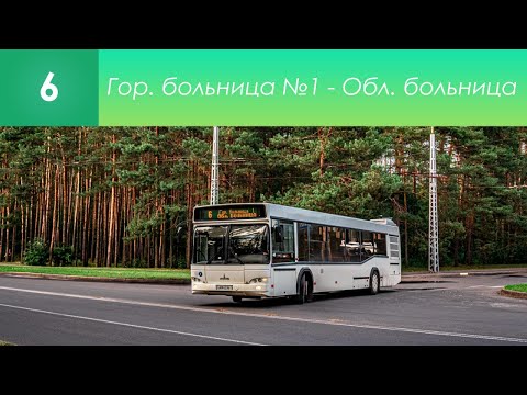 Видео: Информатор брестского автобусного маршрута №6. Гор. больница №1 - Обл. больница