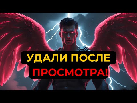 Видео: Избранный, Это Послание Только Для Тебя — Посмотри До Конца и Удали | Святой Свет