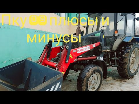 Видео: Пку 09 АЗАС. Цена 130т.руб.Первые впечатления после установки КУН и работы.