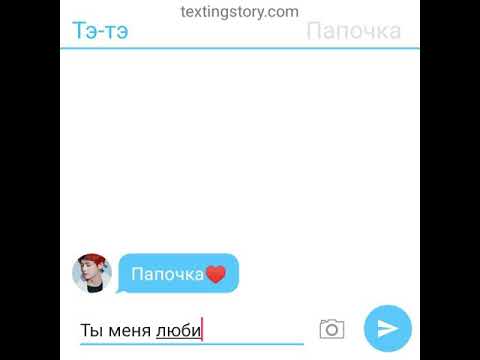 Видео: Переписка вигуков