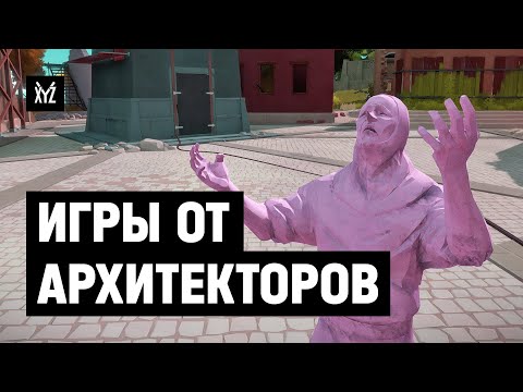 Видео: Какие игры создают архитекторы. Дизайн уровней The Witness, Control и земля будущего в Minecraft