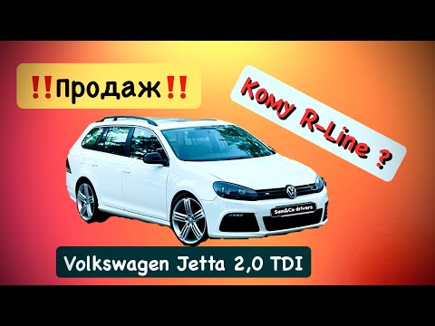 Видео: ‼️ R-Line Volkswagen Jetta 2,0TDI 2010р.в. Продаж ‼️ #Volkswagen #RLine #Автопродаж