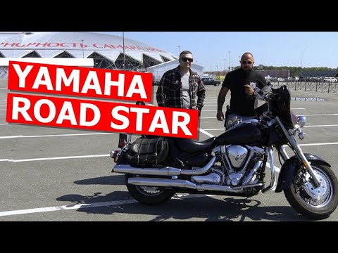 Видео: Yamaha XV1600 Road Star . Японский Харлей. Я и Мотоцикл.