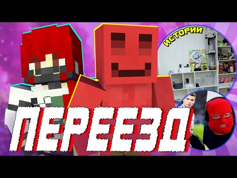 Видео: БЛС ПЕРЕЕХАЛ В ДРУГОЙ ГОРОД?! - СТРИМЫ ВОЗВРАЩАЮТСЯ? | Нарезка