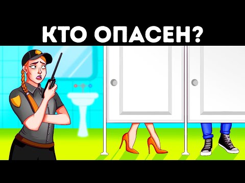 Видео: 100 загадок с неожиданными поворотами для настоящих детективов